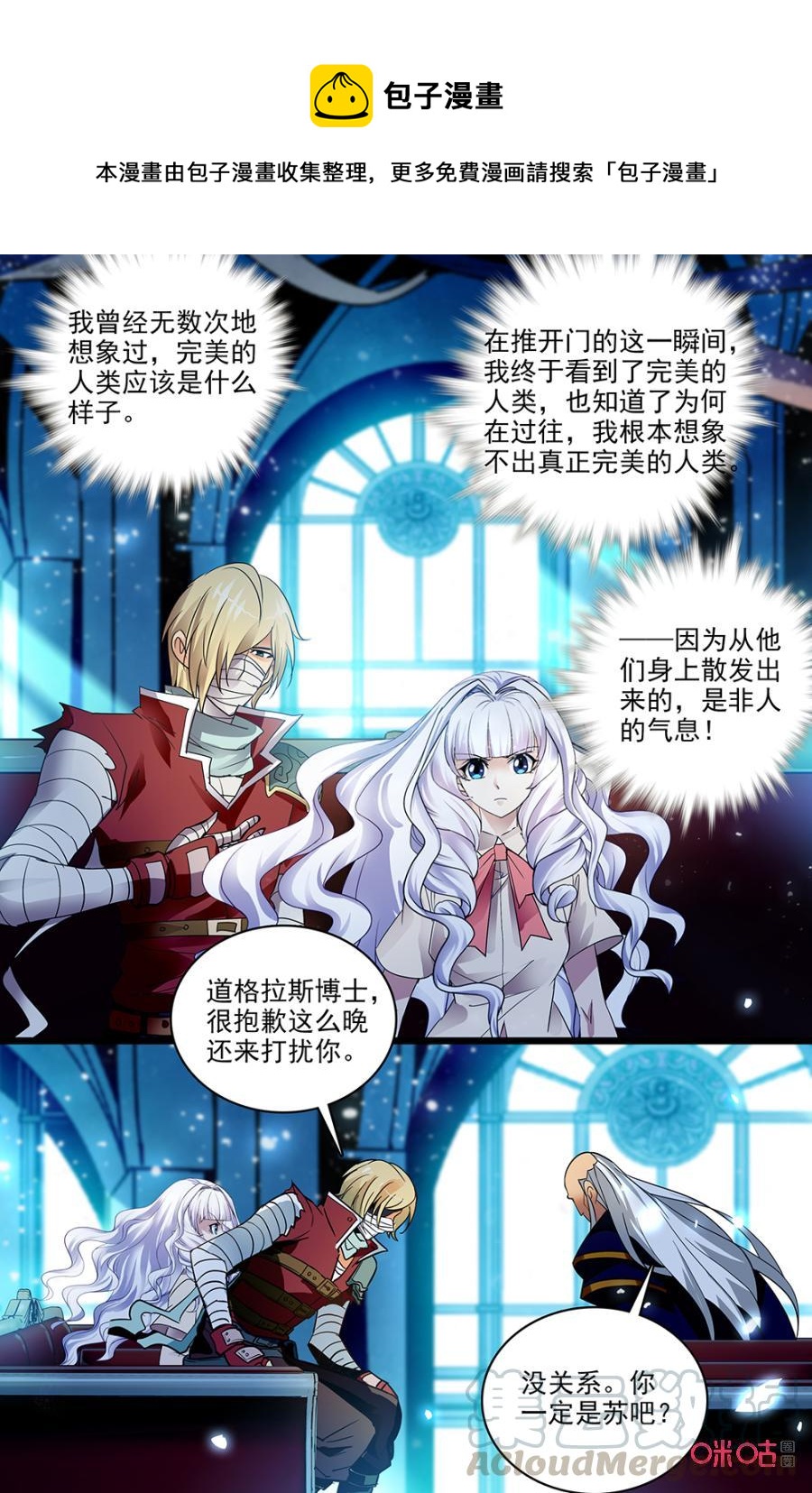 狩魔手記 - 第123下話：跨越的是天堂還是地獄 - 1