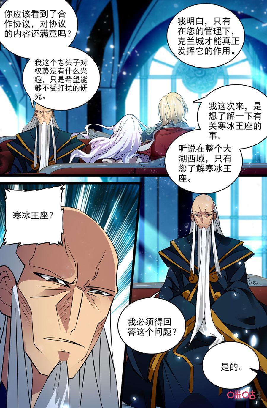 狩魔手記 - 第123下話：跨越的是天堂還是地獄 - 2