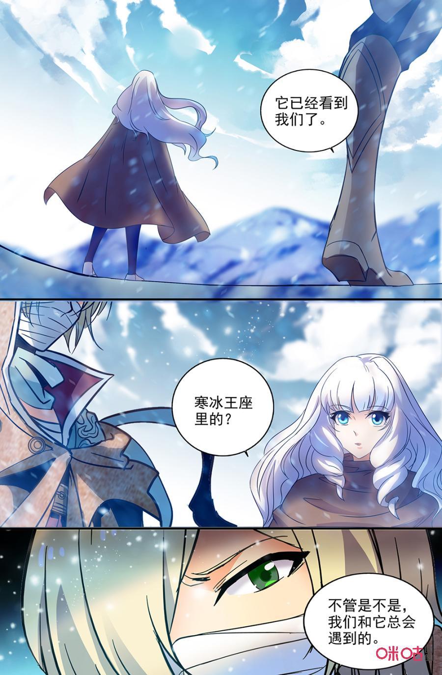 狩魔手記 - 第124下話：璀璨的星空 - 2