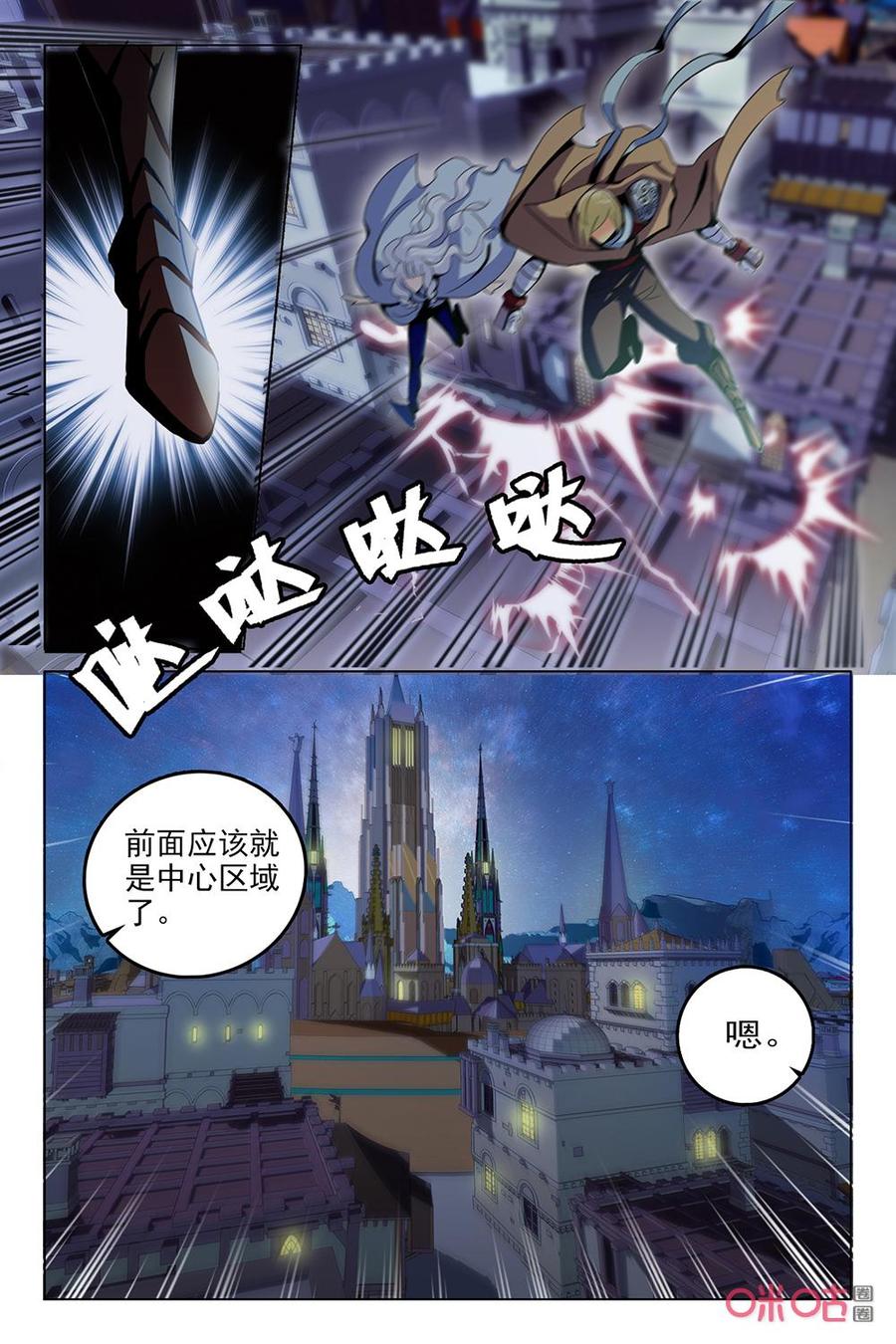 狩魔手記 - 第125下話：寒冰王座的老人 - 2