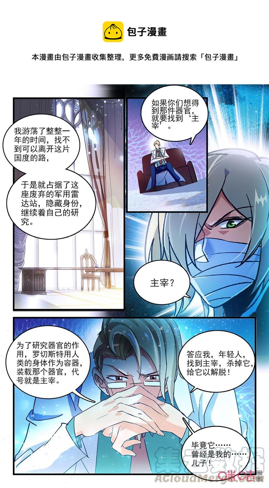 狩魔手記 - 第126下話：灰鷹手下 - 1