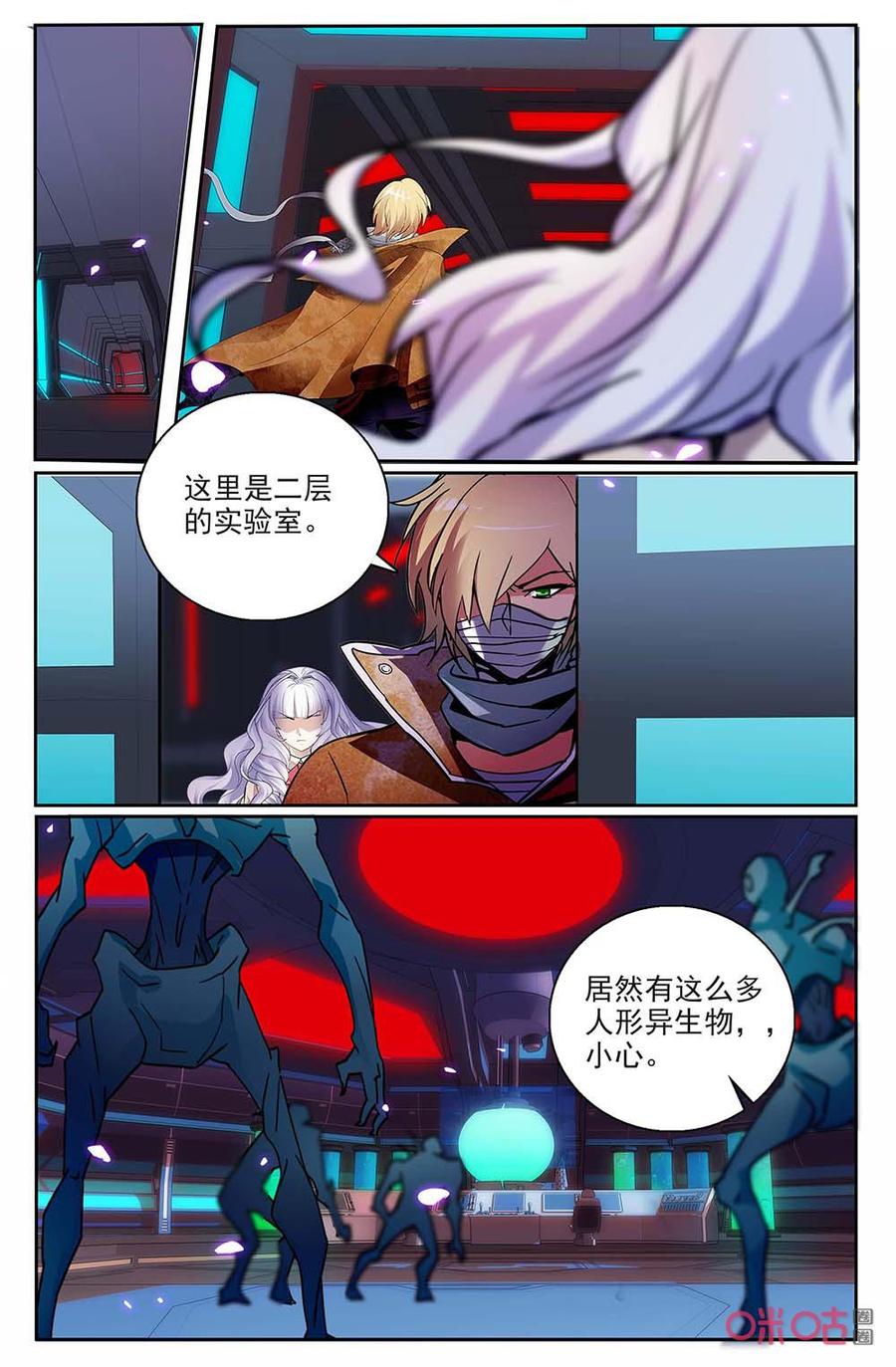 狩魔手記 - 第130下話：暗中的手 - 2