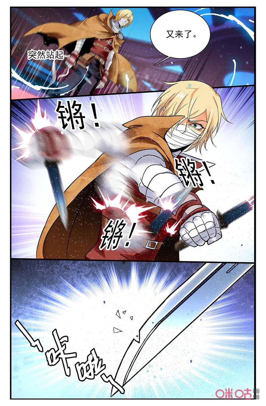 狩魔手記 - 第131下話：正面對攻 - 2