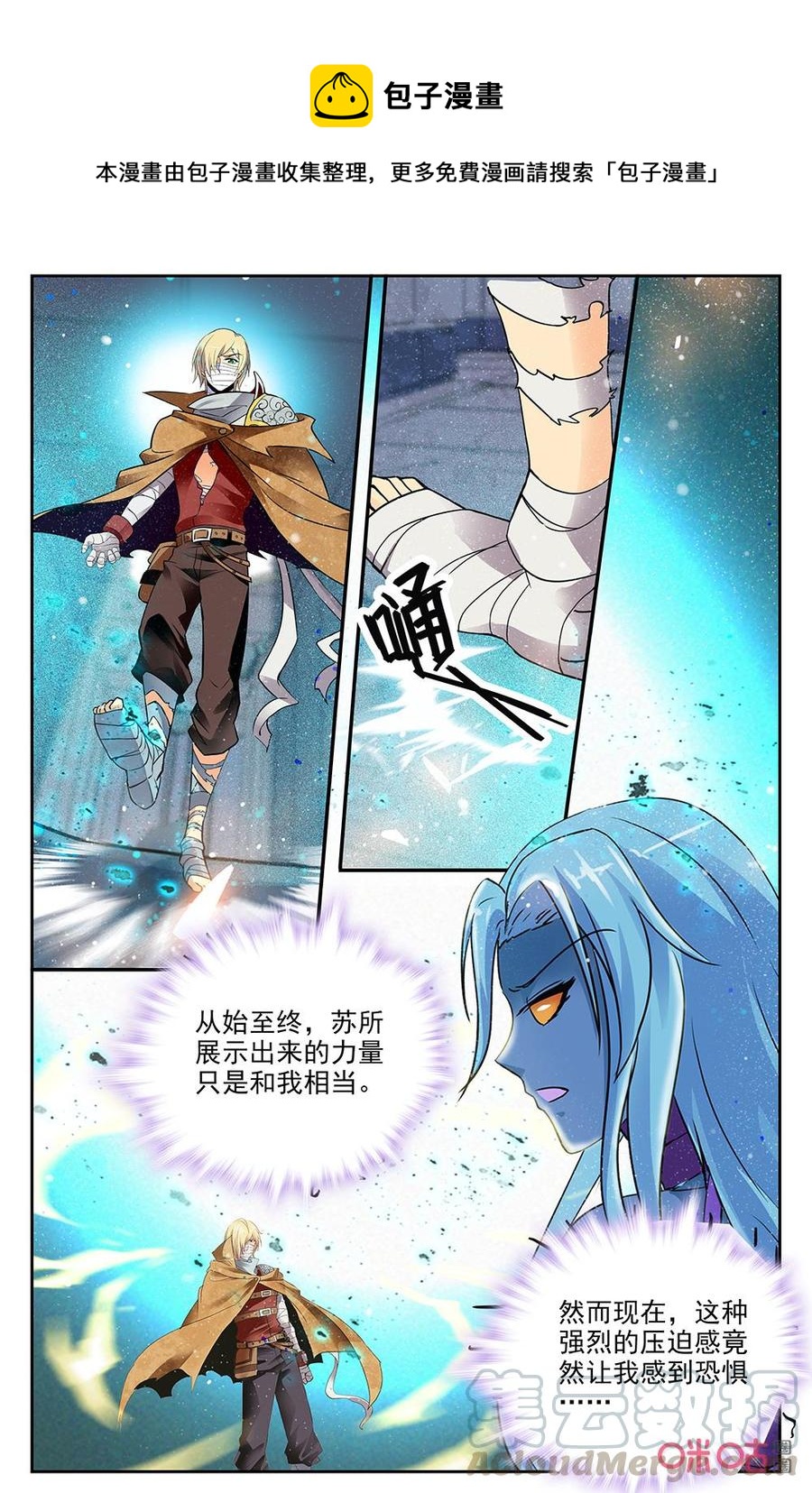 狩魔手記 - 第134下話：完好的核心 - 1