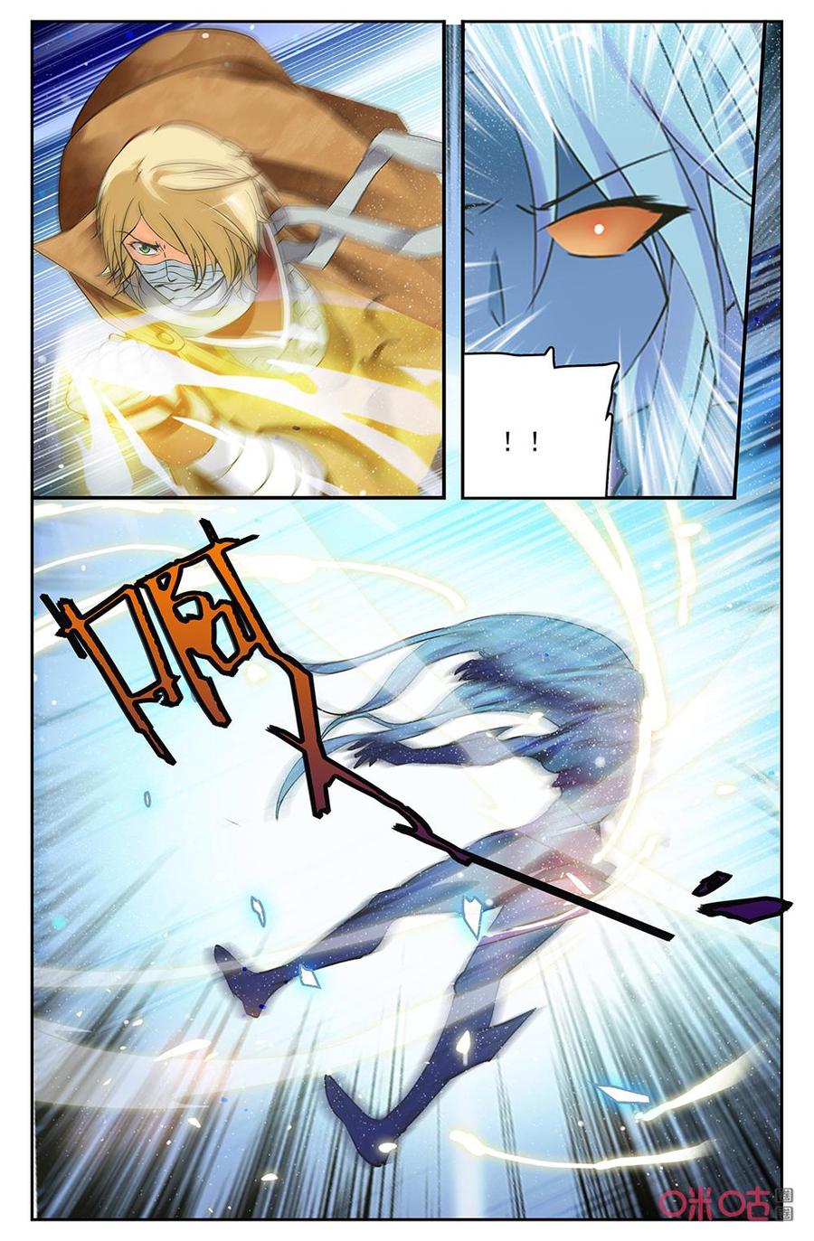 狩魔手記 - 第134下話：完好的核心 - 2