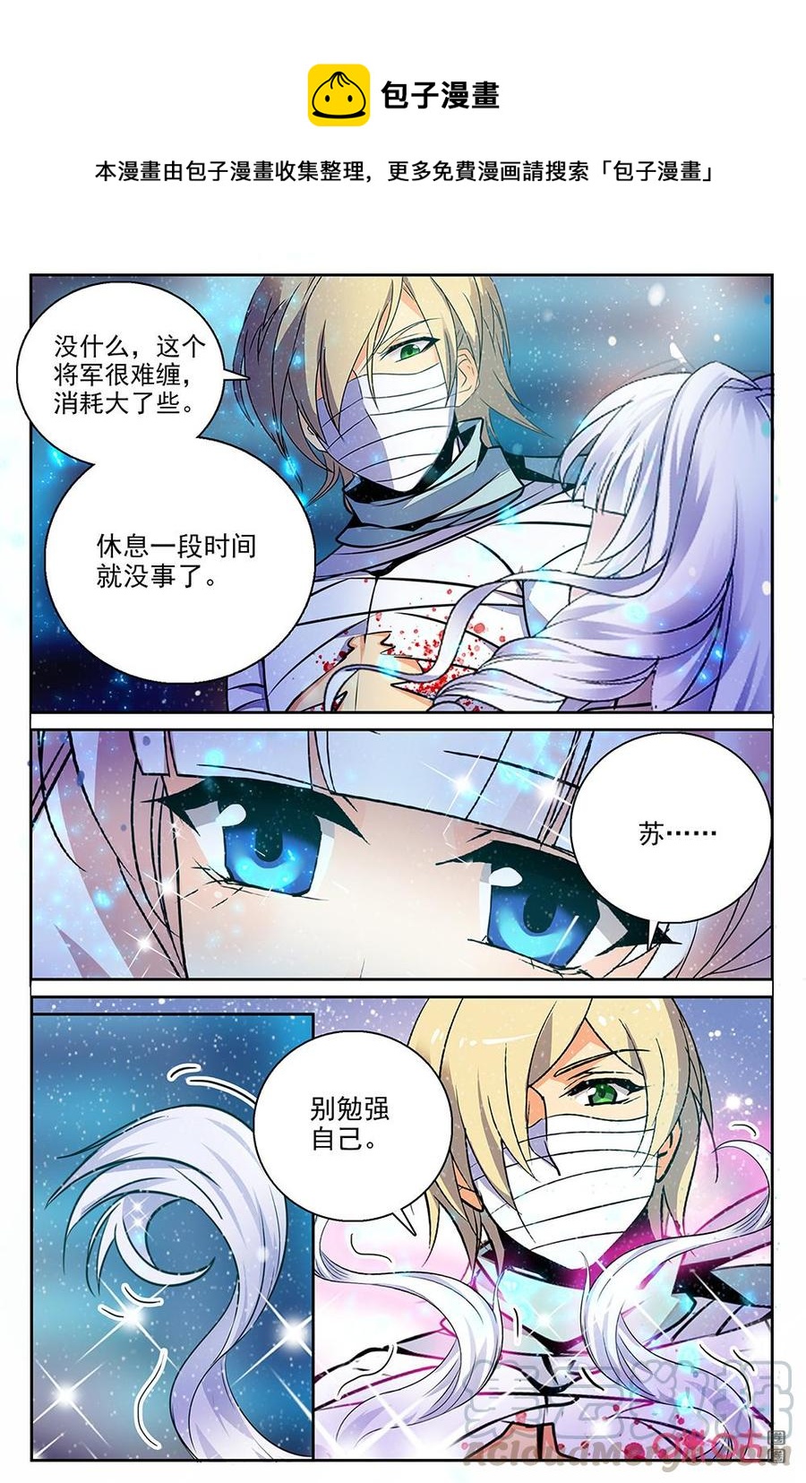 狩魔手記 - 第135下話：即將出現 - 1