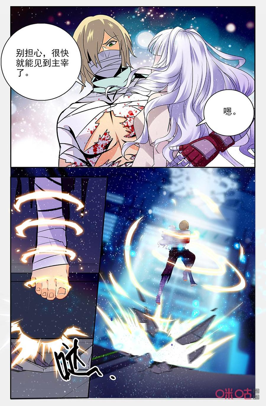 狩魔手記 - 第135下話：即將出現 - 2