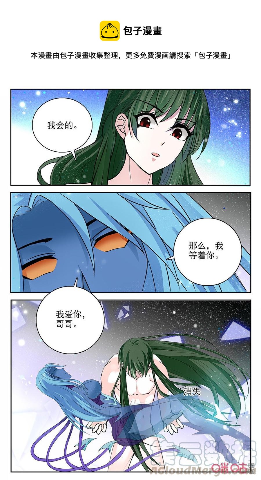狩魔手記 - 第136下話：仇恨 - 1