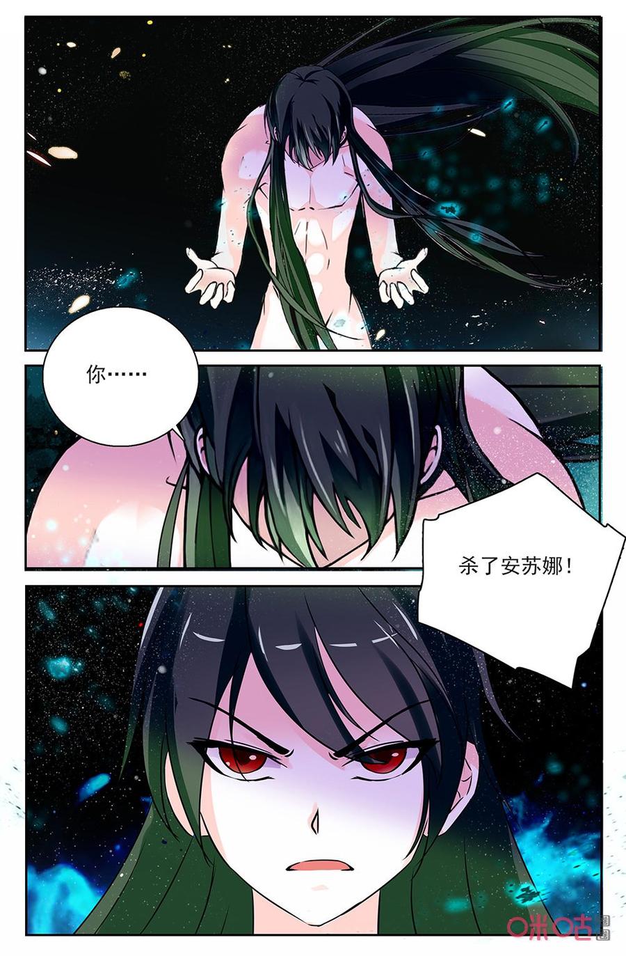 狩魔手記 - 第136下話：仇恨 - 2