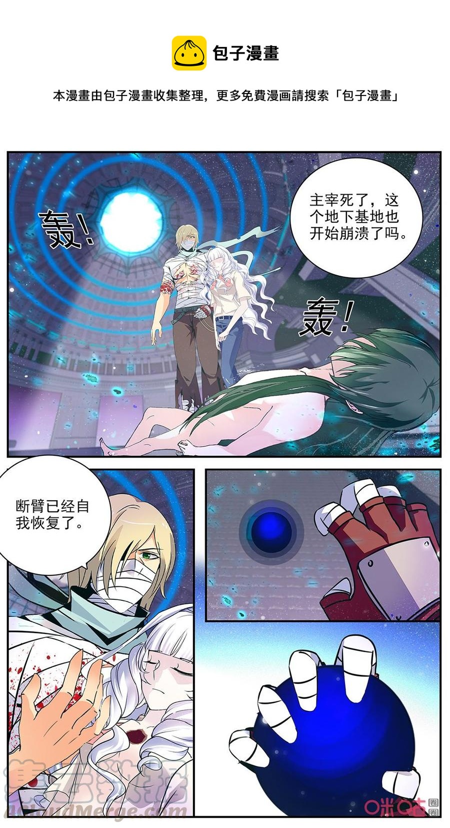 狩魔手記 - 第137下話：我的主人 - 1