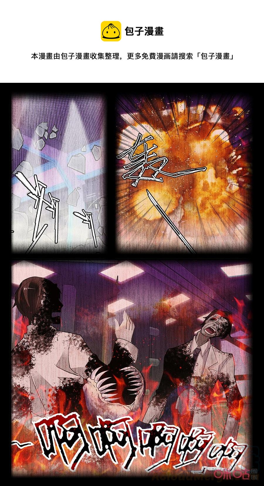 狩魔手記 - 第139下話：無感的過往 - 1