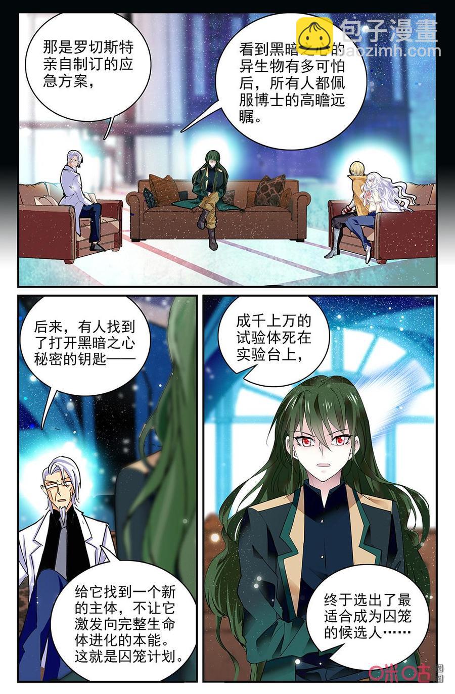 狩魔手記 - 第139下話：無感的過往 - 2