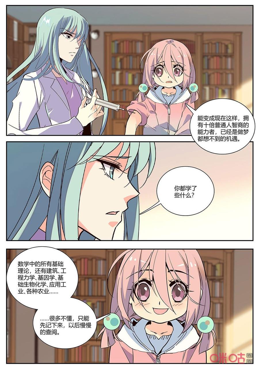 狩魔手記 - 第141下話：培育 - 2