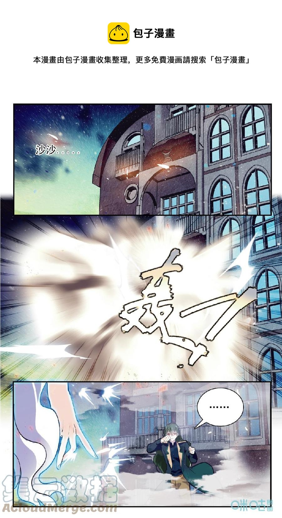 狩魔手記 - 第145話：明日奮鬥，新的征途 - 1