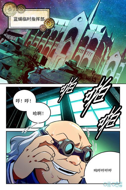 狩魔手記 - 第41話：傀儡 - 2