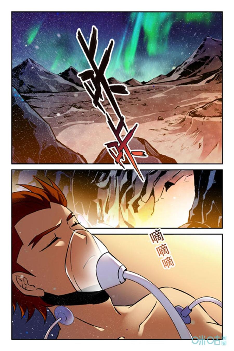 狩魔手記 - 第55話：掩蓋的標記 - 2