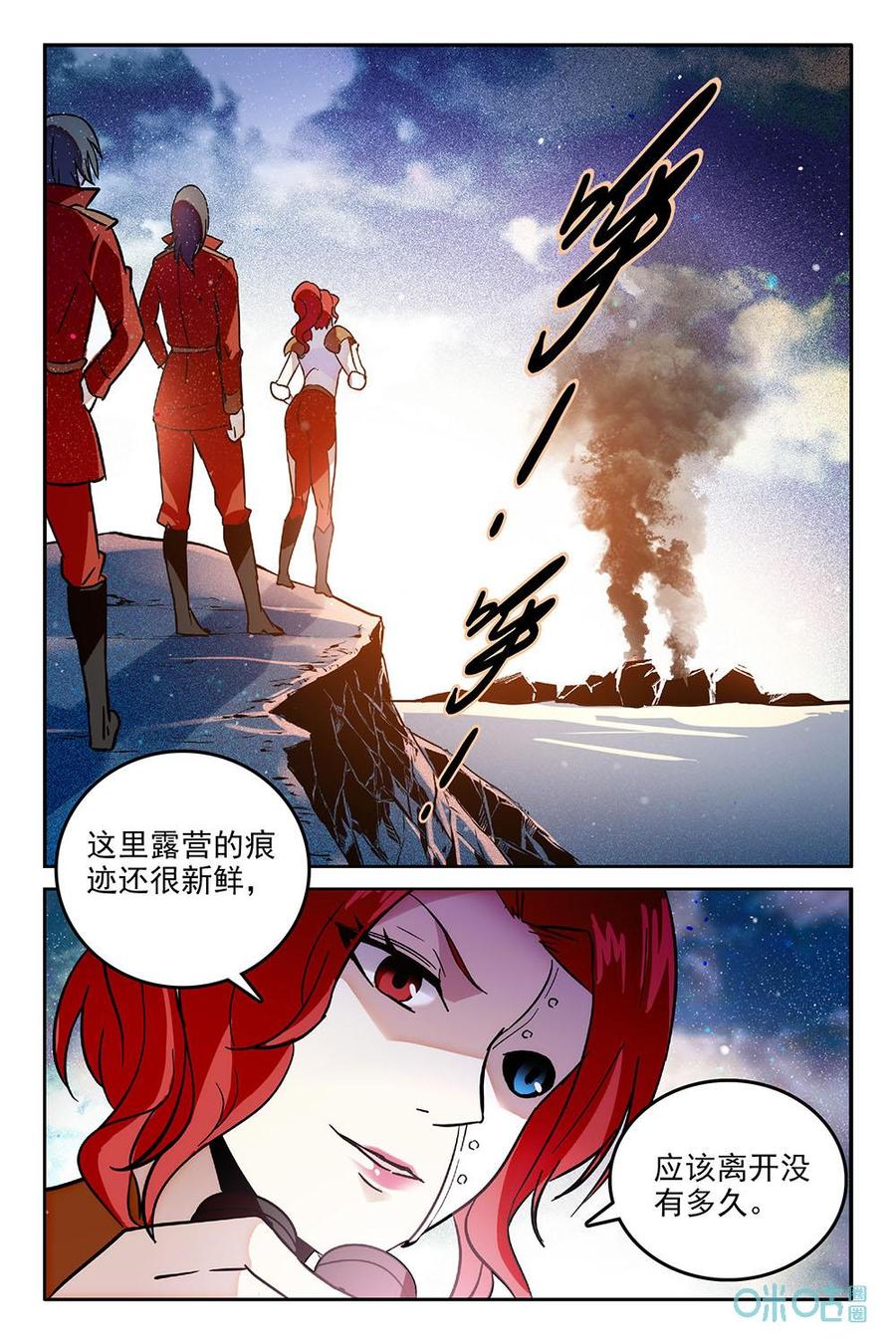 狩魔手記 - 第51話：051 - 2