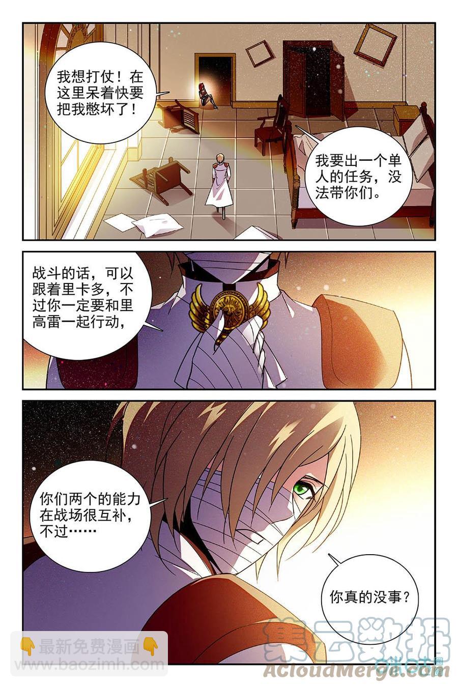 狩魔手記 - 第74上話：打贏我再說 - 2