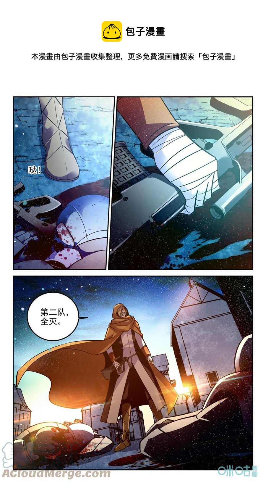 狩魔手記 - 第84下話：別讓我失望 - 1