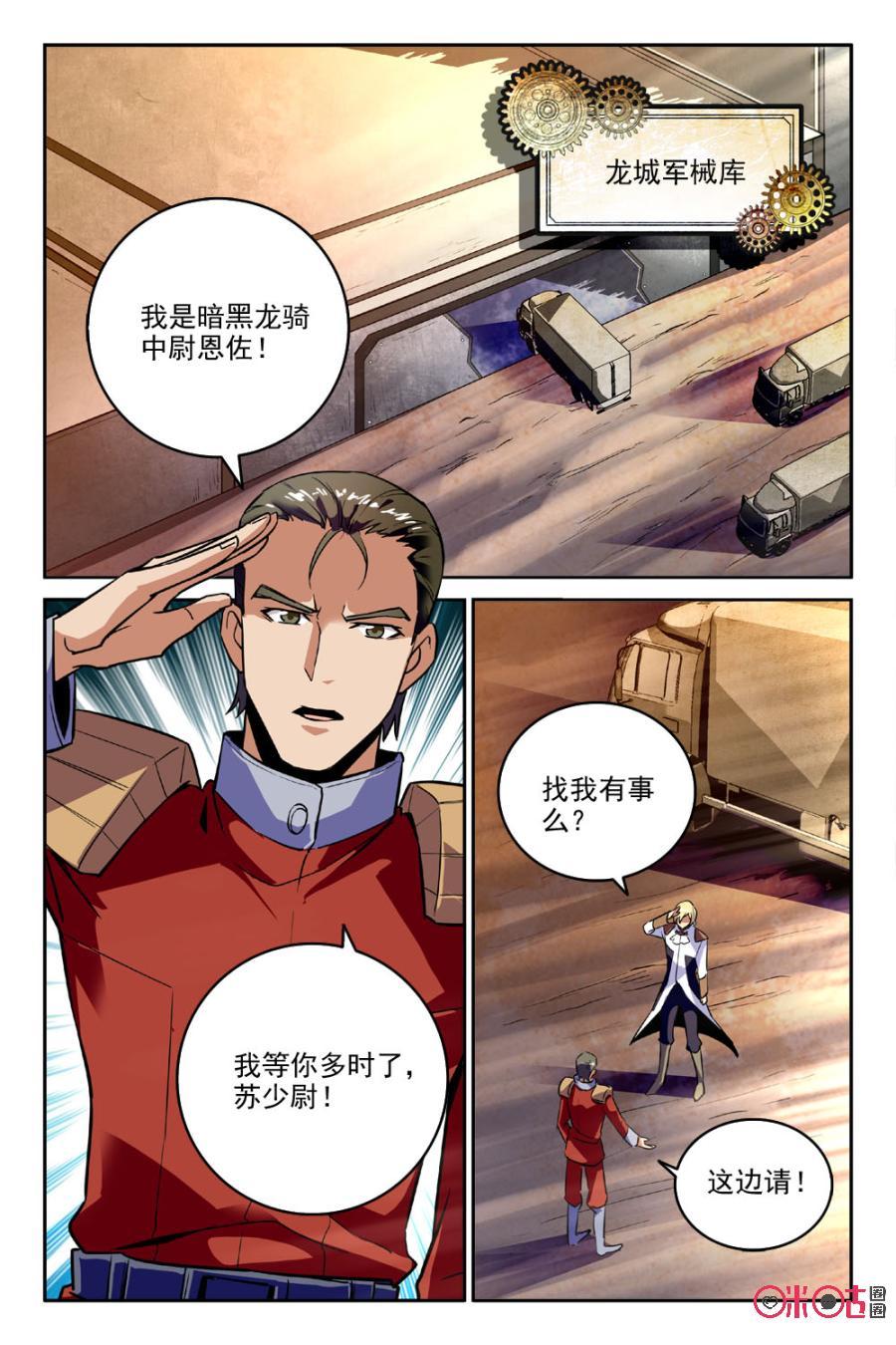 狩魔手記 - 第34話 - 2
