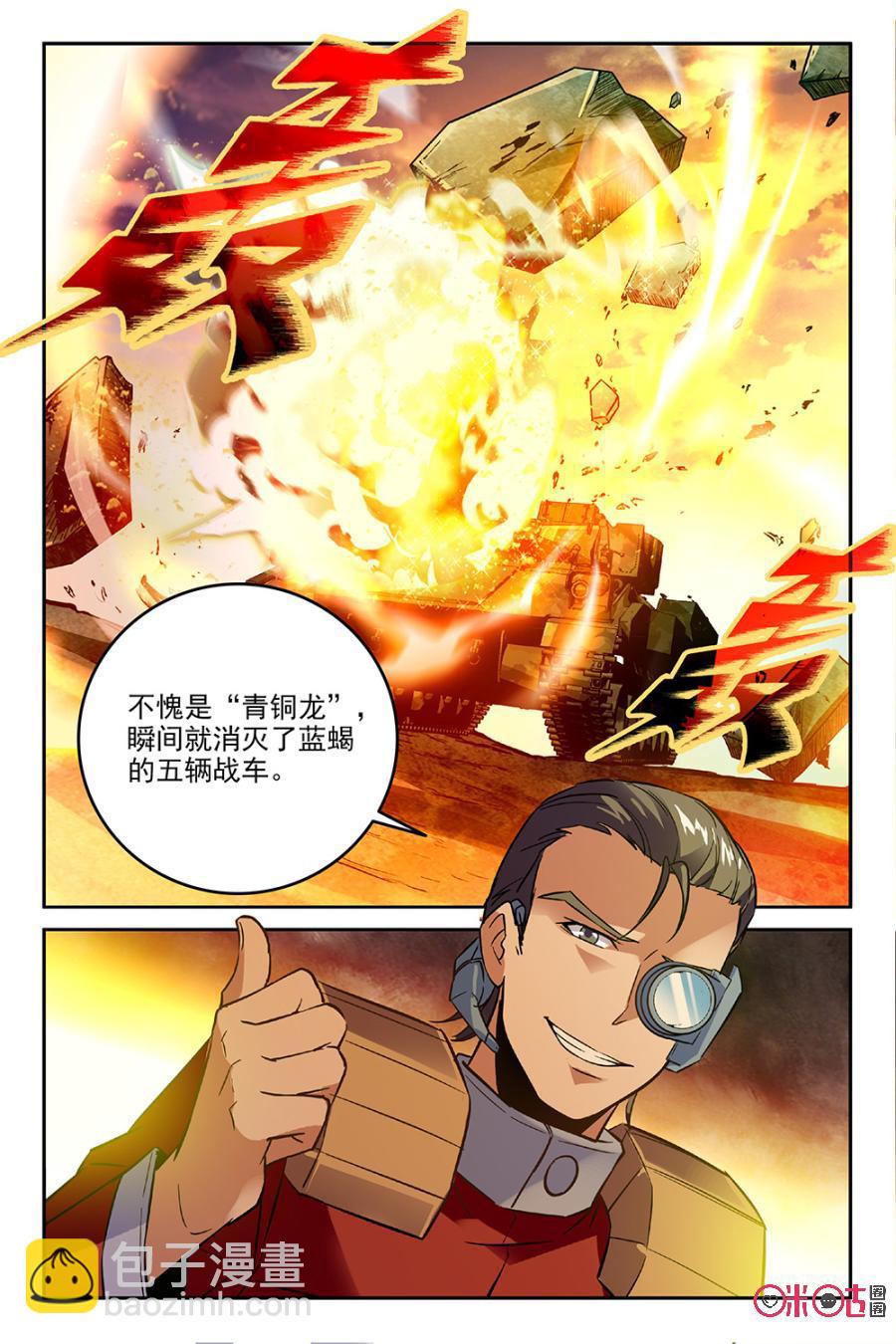 狩魔手記 - 第36話 - 2