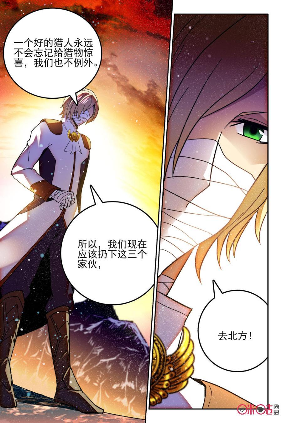 狩魔手記 - 第50話 - 2