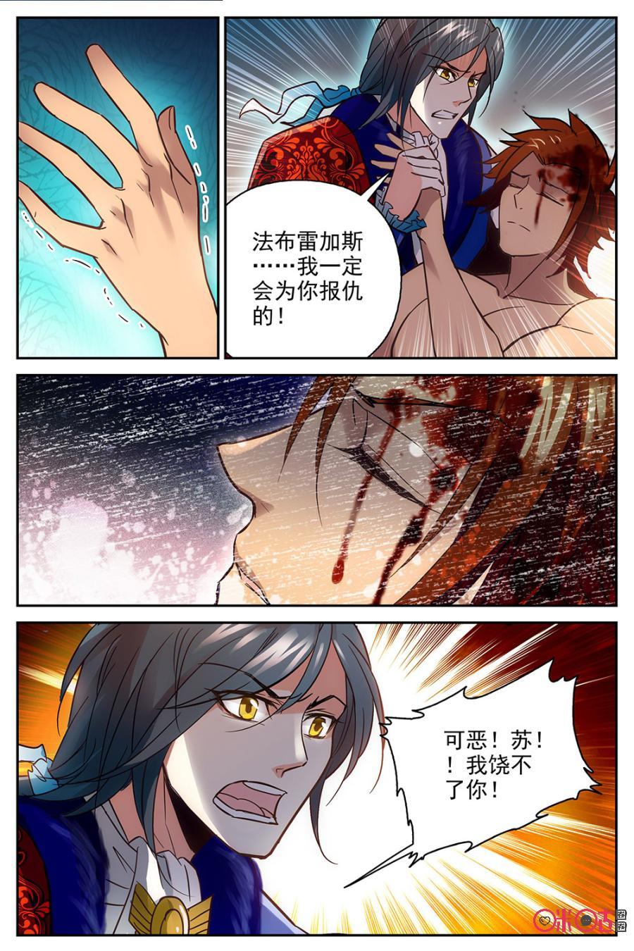 狩魔手記 - 第6話 - 2