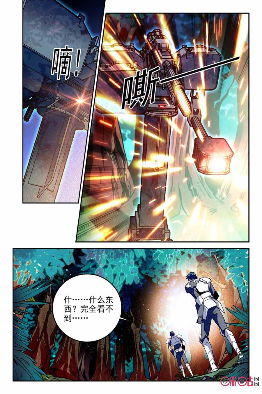 狩魔手記 - 第66話 - 2