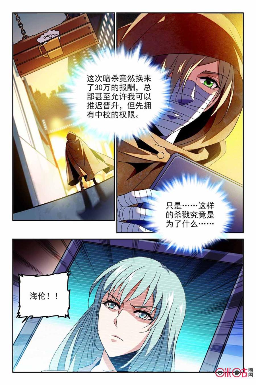 狩魔手記 - 第68話 - 2