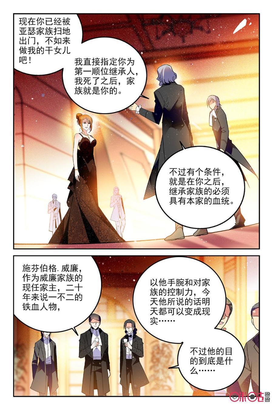 狩魔手記 - 第70話 - 2