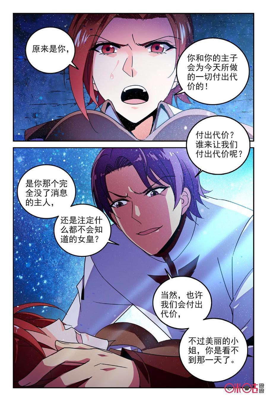 狩魔手記 - 第72話 - 2