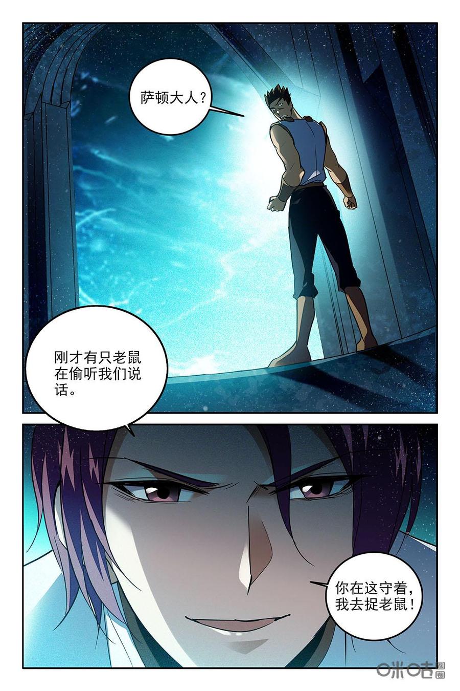 狩魔手記 - 第76上話 - 2