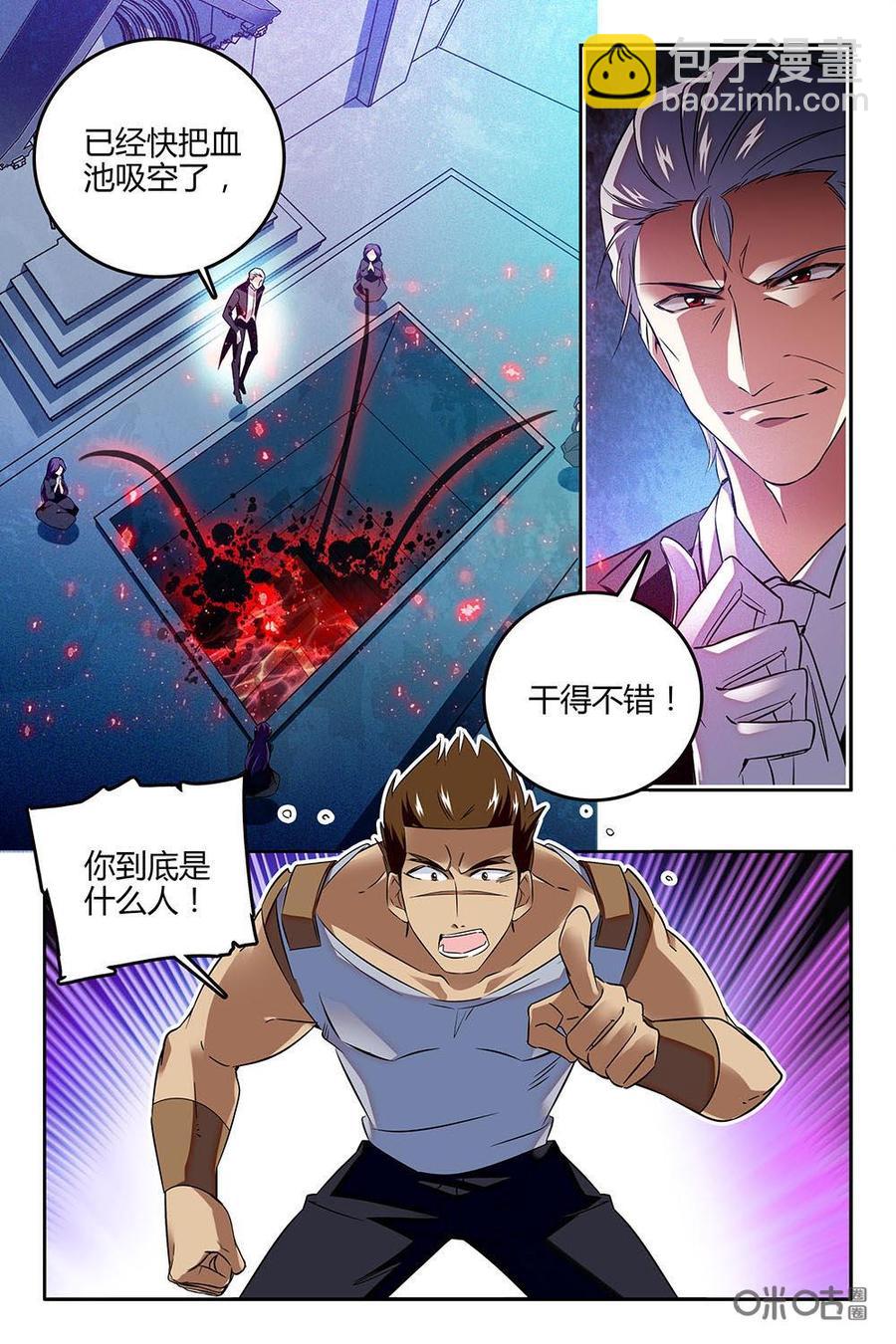 狩魔手記 - 第78上話 - 2