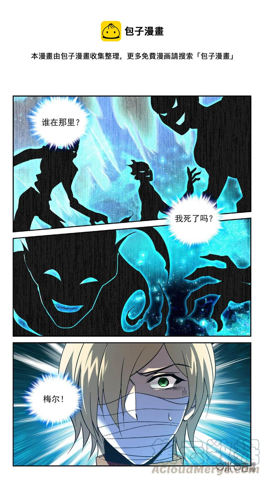 狩魔手記 - 第79下話 - 1