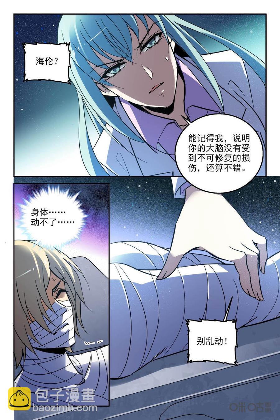狩魔手記 - 第79下話 - 2
