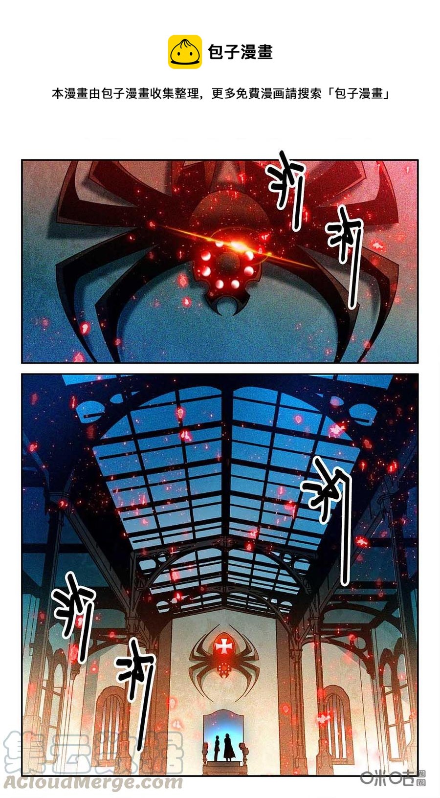 狩魔手記 - 第80下話 - 1