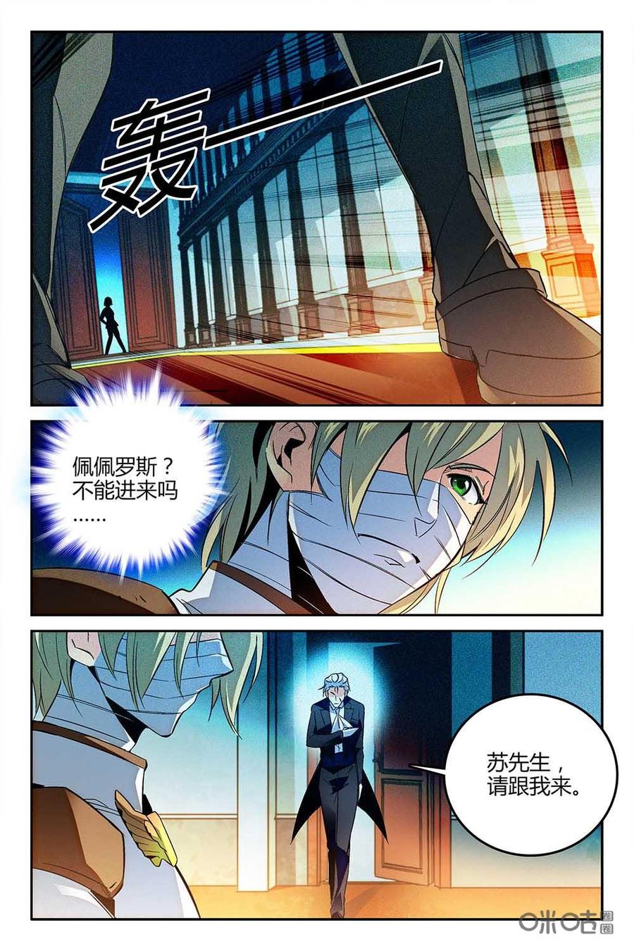 狩魔手記 - 第80下話 - 2