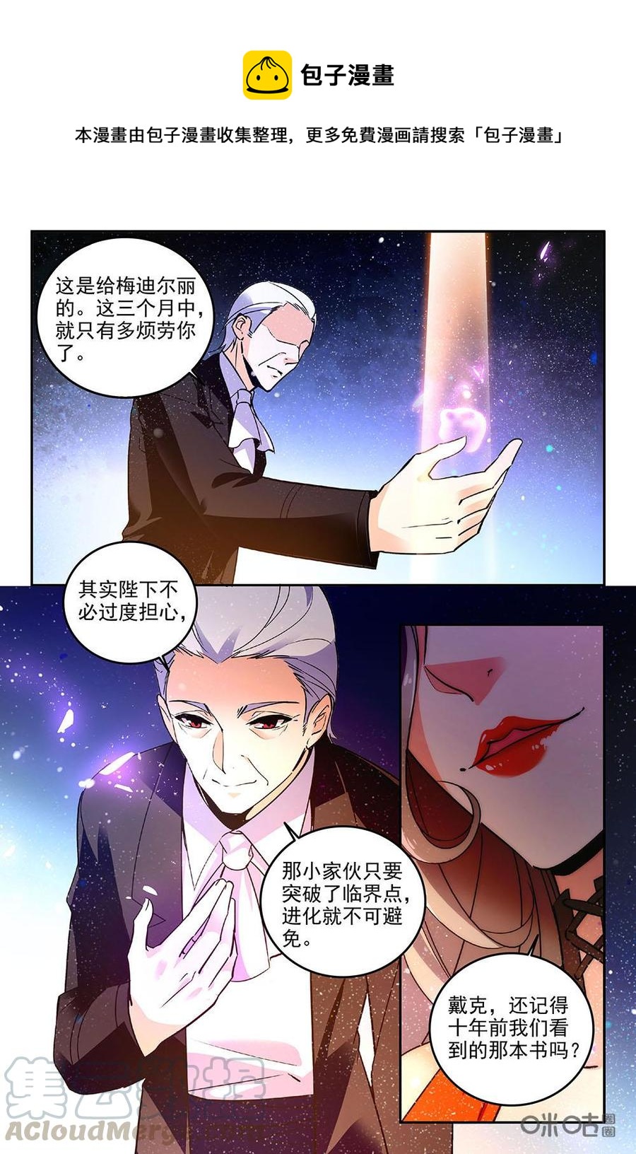 狩魔手記 - 第81下話 - 1