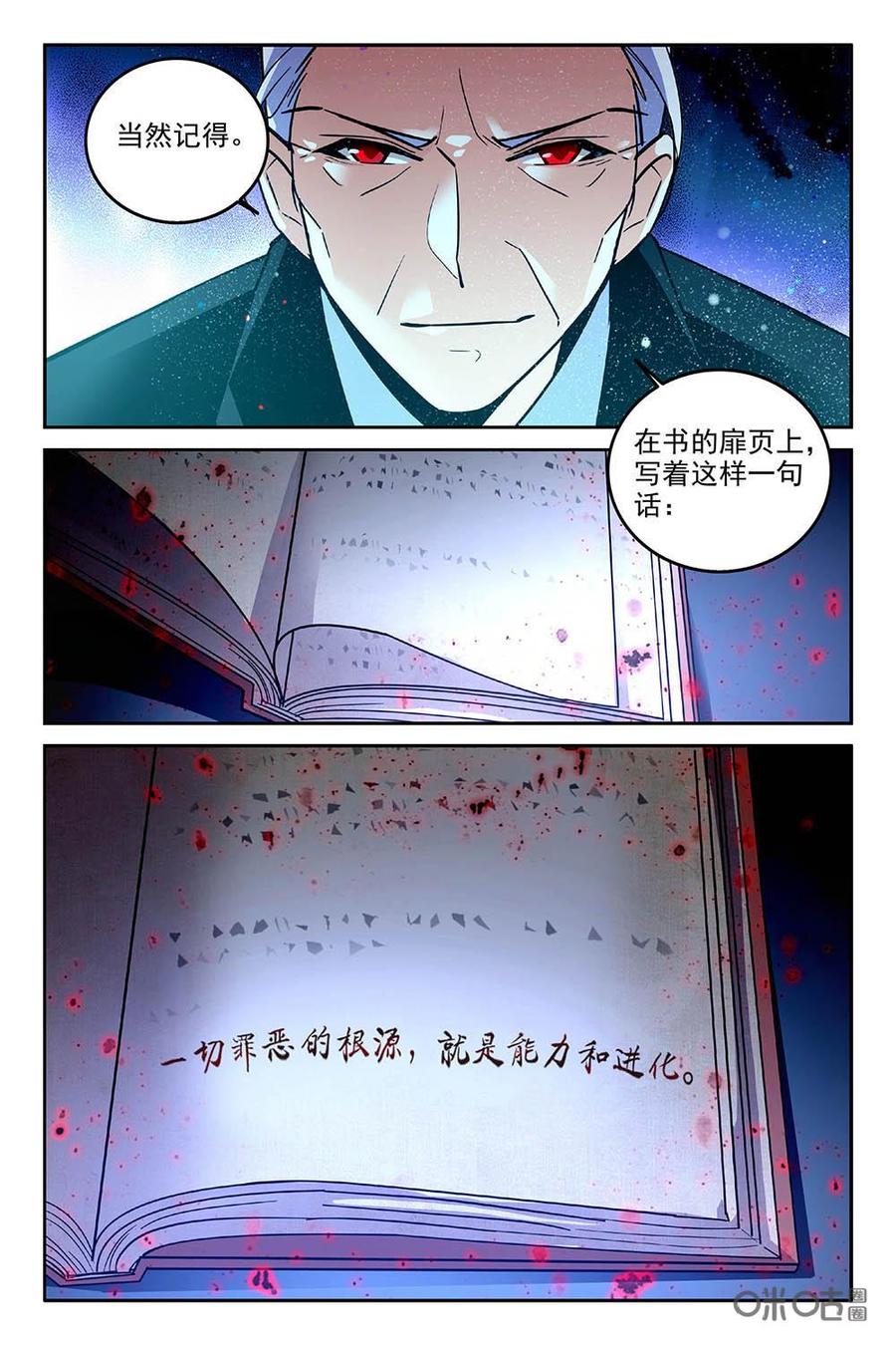 狩魔手記 - 第81下話 - 2