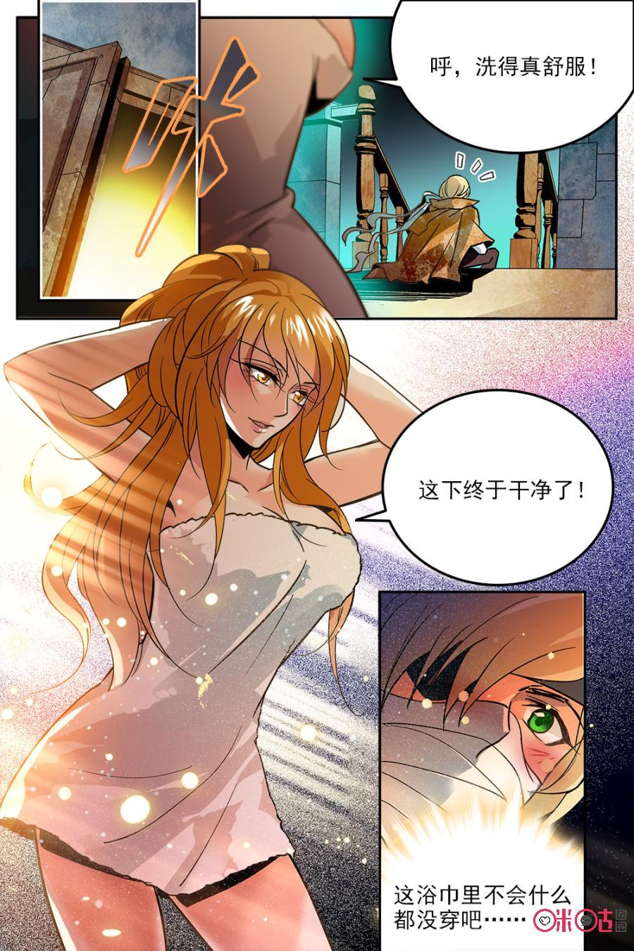 狩魔手記 - 第10話 - 2