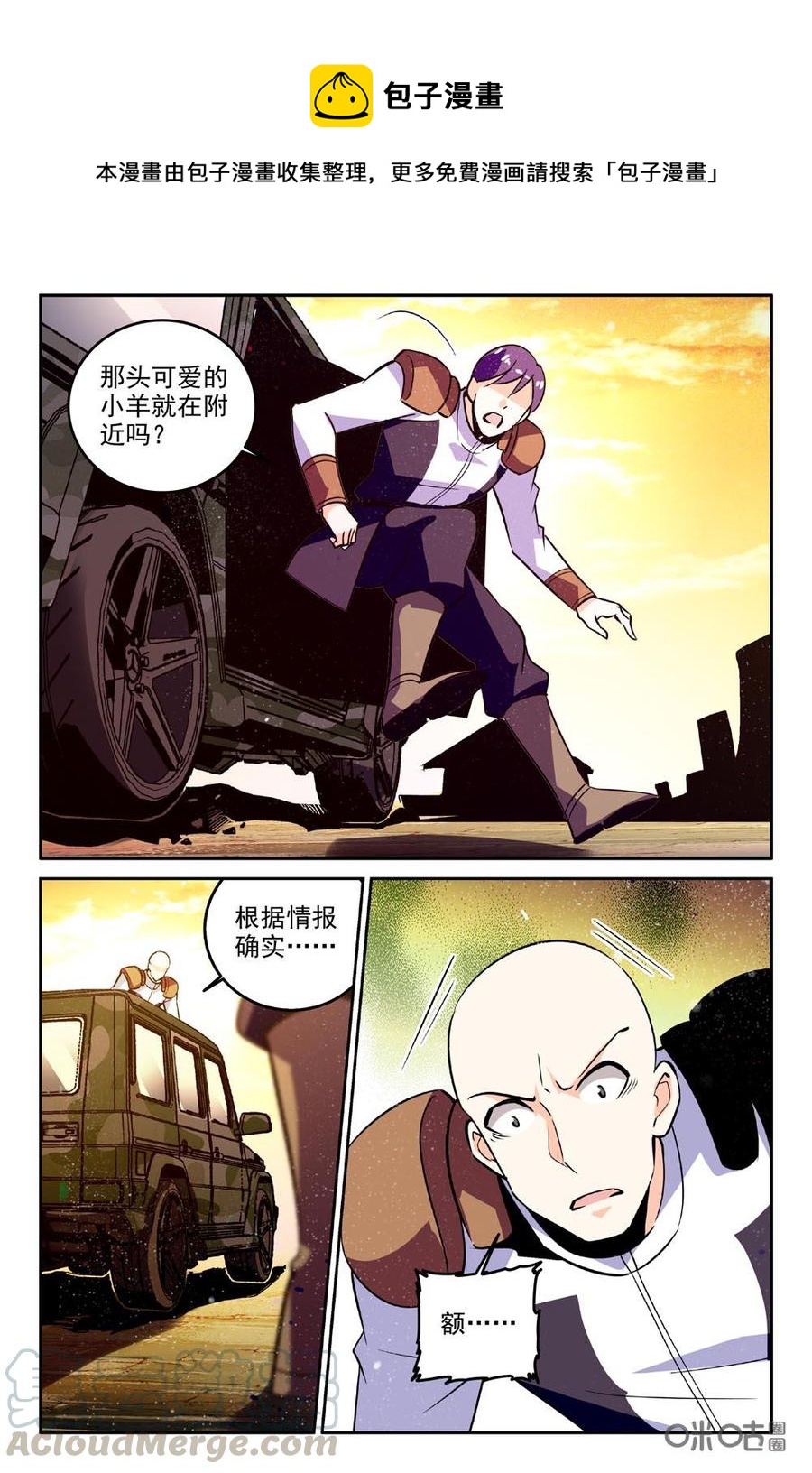 狩魔手記 - 第85下話 - 1