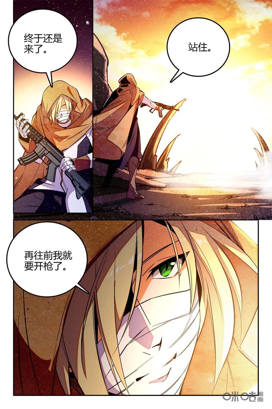 狩魔手記 - 第87上話 - 2