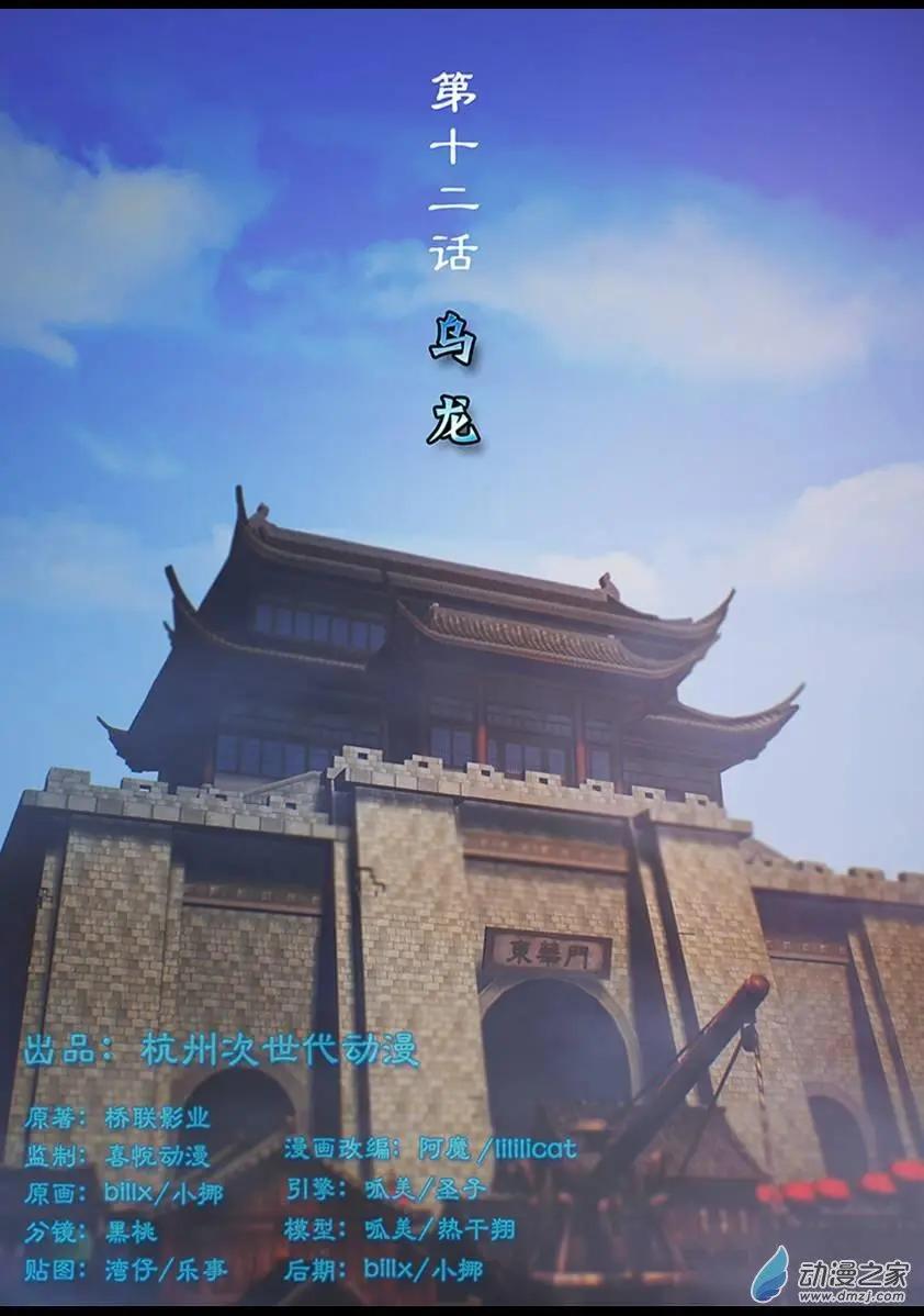 守墓筆記 - 第12回 - 1