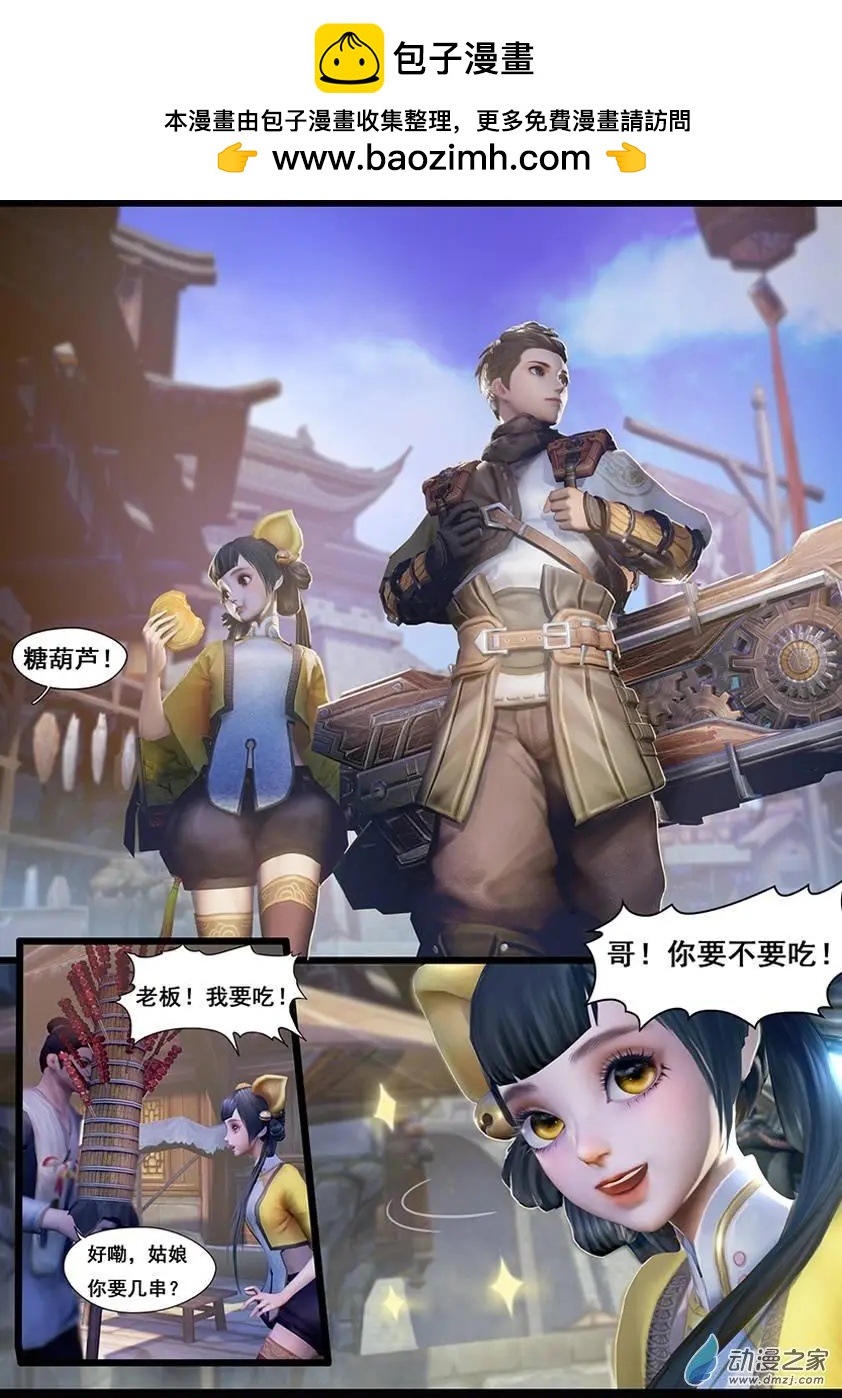 守墓筆記 - 第12回 - 2