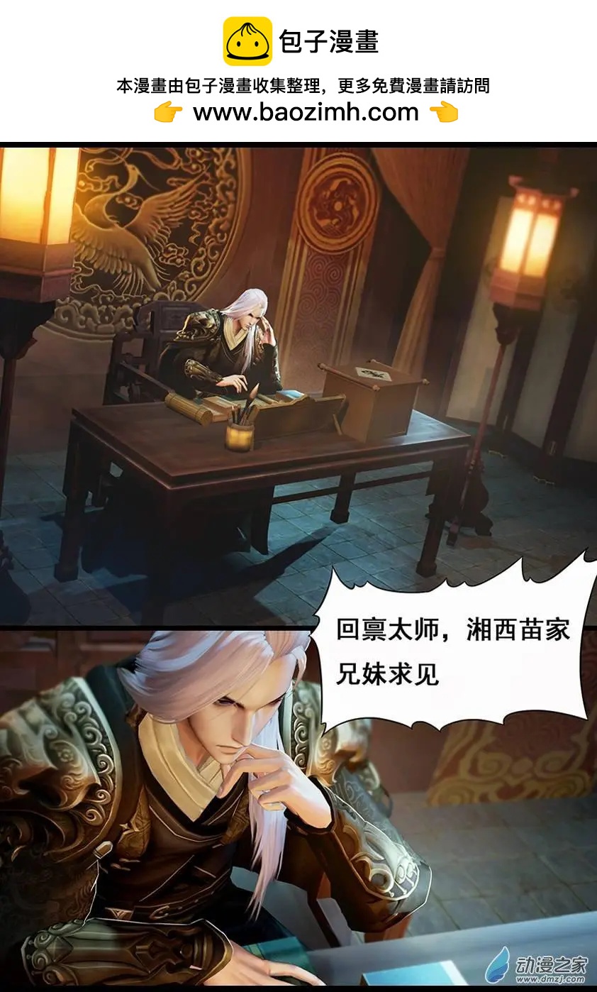守墓筆記 - 第16回 - 2