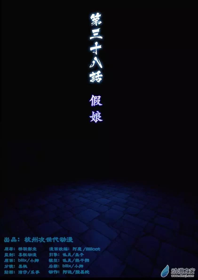 守墓筆記 - 第38回 - 1
