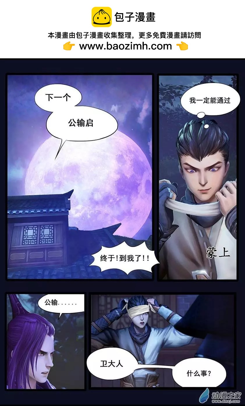 守墓筆記 - 第38回 - 2