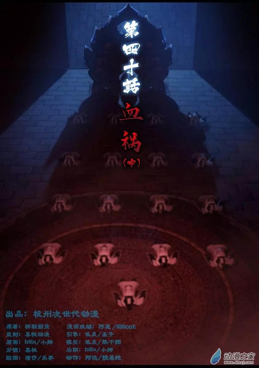 守墓筆記 - 第40回 - 1