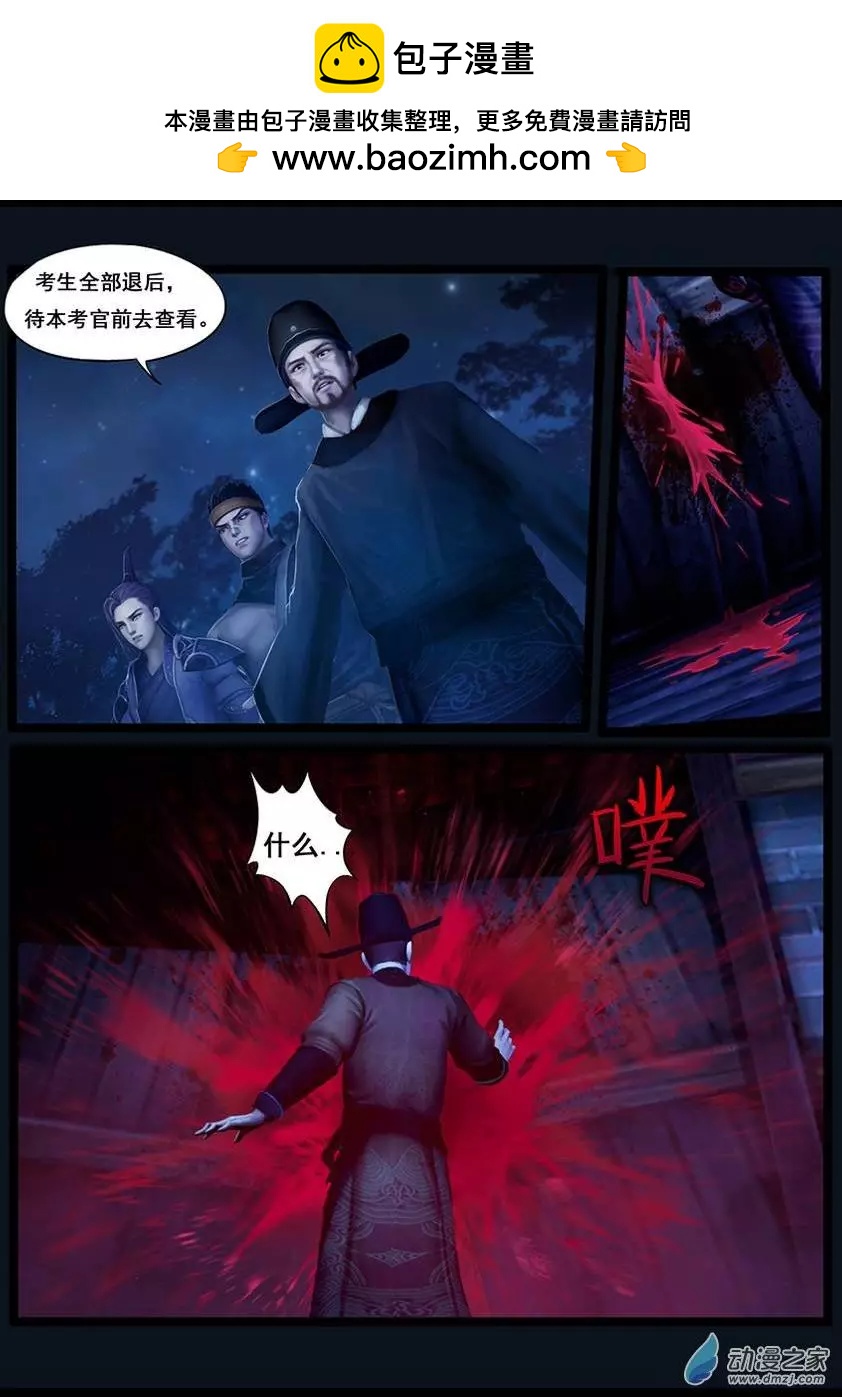 守墓筆記 - 第42回 - 2
