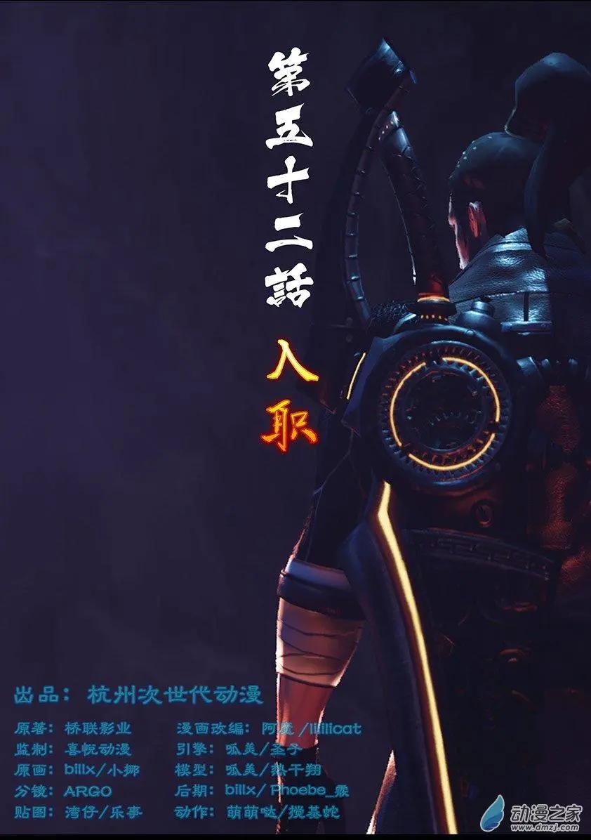 守墓筆記 - 第52回 - 1